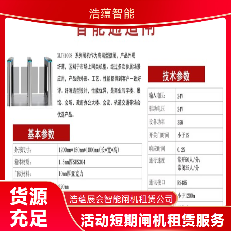 临时公园活动闸机租赁服务 方便公园内临时游园活动管理