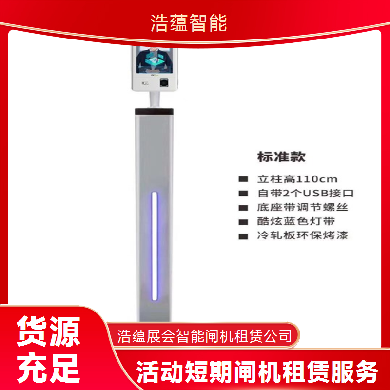 临时商场活动闸机租赁服务 满足商场内临时促销等活动需求