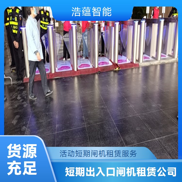 临时信息化活动闸机租赁服务 信息化手段优化临时活动流程