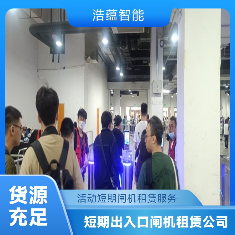 临时独立式活动闸机租赁服务 单台使用满足临时活动小型通道