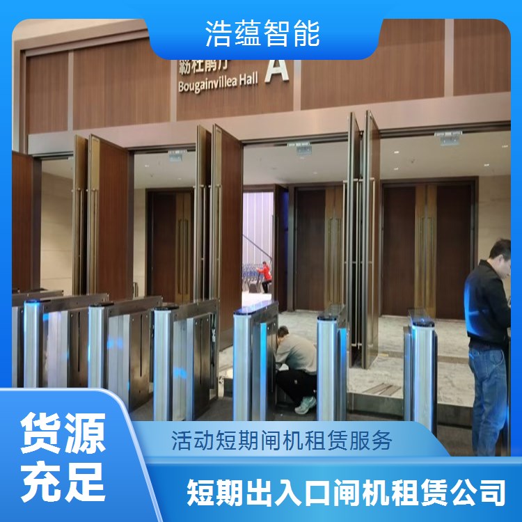 临时组合式活动闸机租赁服务 多台组合适配临时活动不同通道