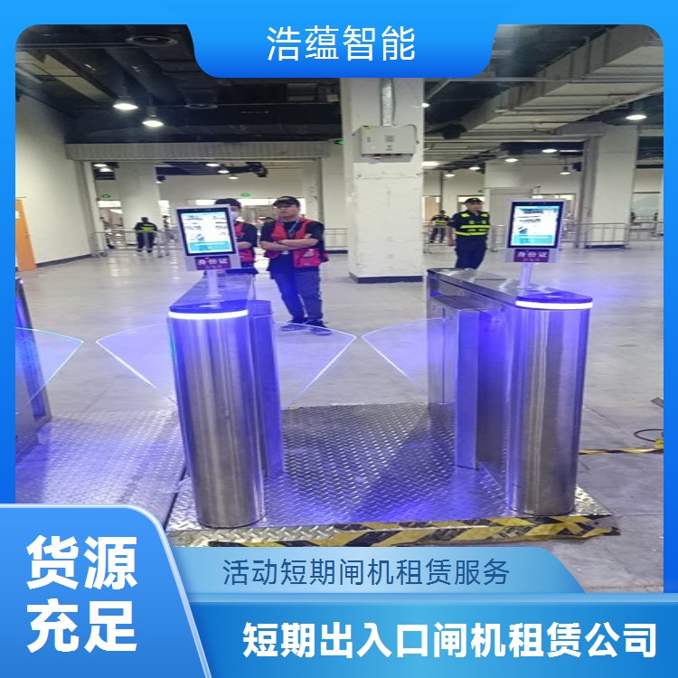临时翼闸租赁服务 美观大方适配各类临时活动入口