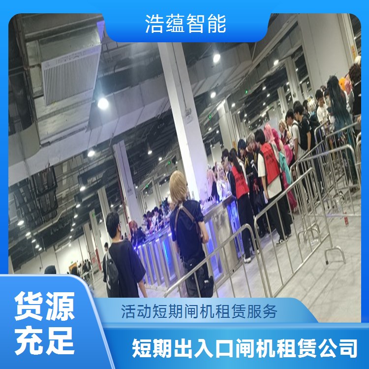临时平移闸租赁服务 快速通行应对临时活动大流量