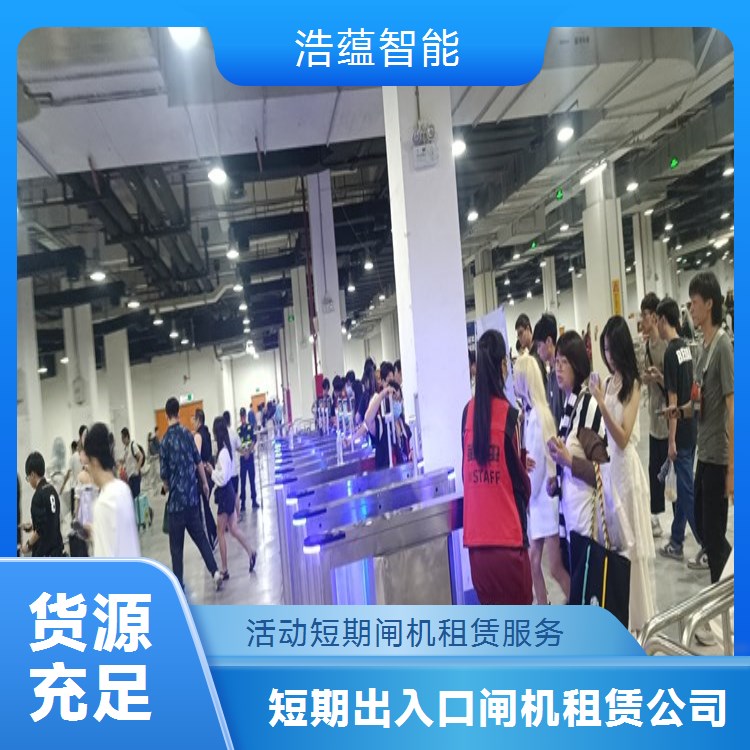临时摆闸租赁服务 宽通道方便临时活动携带物品人员