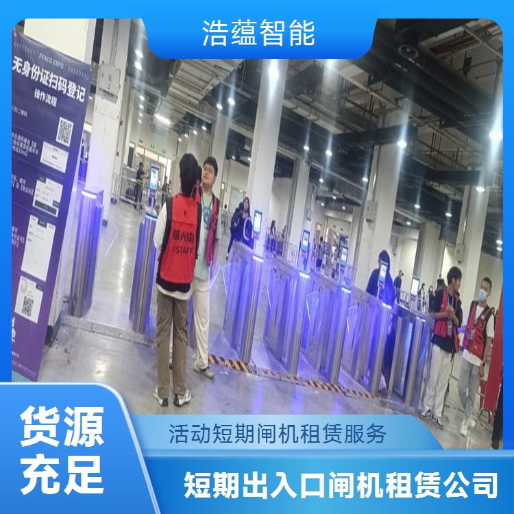 临时三辊闸租赁服务 防尾随保障临时活动入场安全
