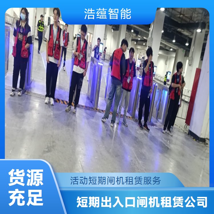 临时智能转闸租赁服务 高端配置彰显临时活动品质