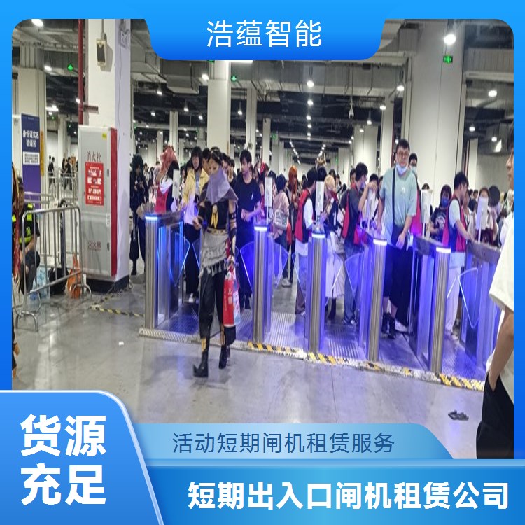 临时身份证闸机租赁服务 直接核验简化临时活动入场流程