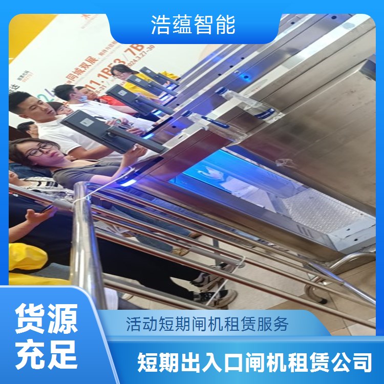 临时票务联动闸机租赁服务 与票务系统同步保障临时活动检票