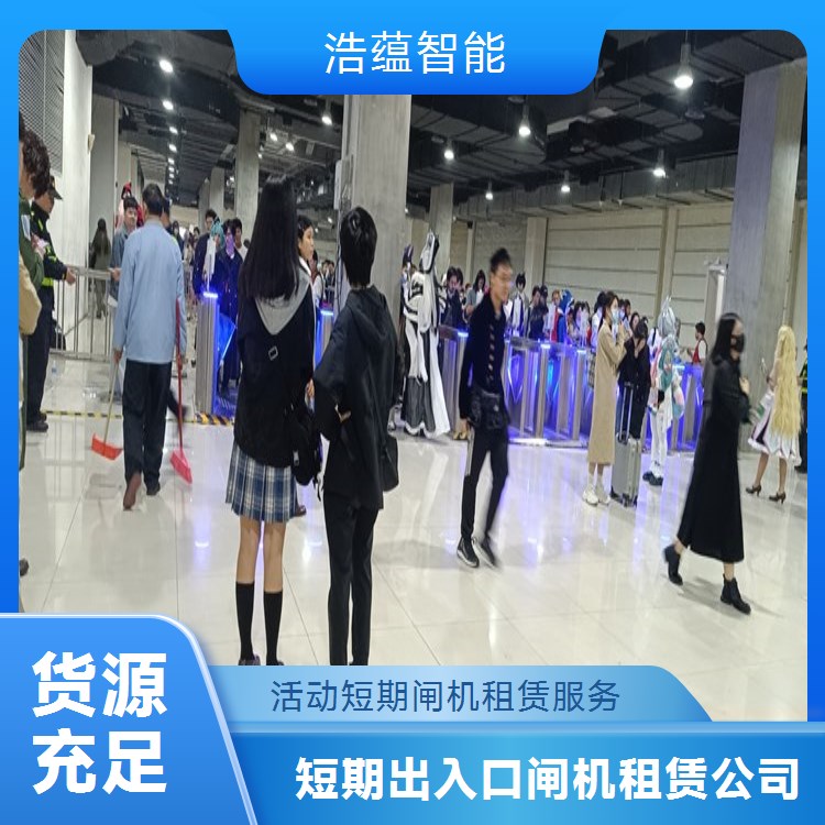 临时静音闸机租赁服务 安静运行不干扰临时活动氛围