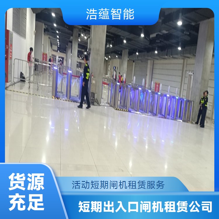 临时便携闸机租赁服务 方便运输与临时活动场地布置