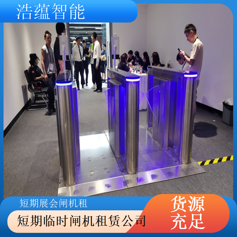 临时安心闸机租赁服务 安全可靠让临时活动开展放心