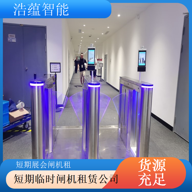 中型临时活动闸机租赁服务 适配千人左右临时活动场地