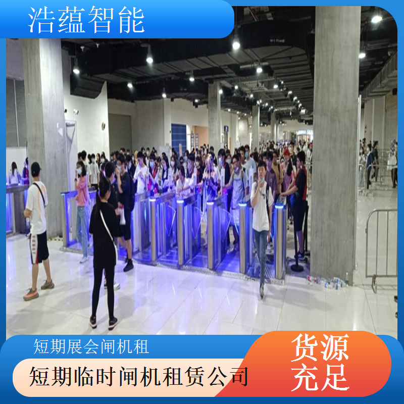 临时休闲活动闸机租赁服务 舒适配置提升临时休闲活动体验