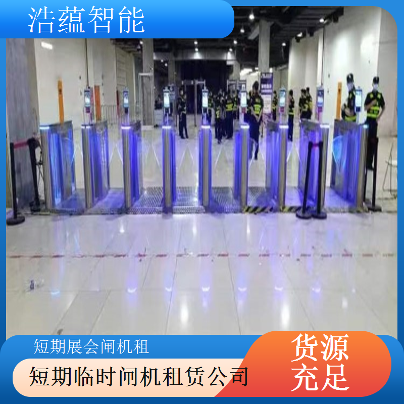 临时公益活动闸机租赁服务 爱心支持各类临时公益活动开展