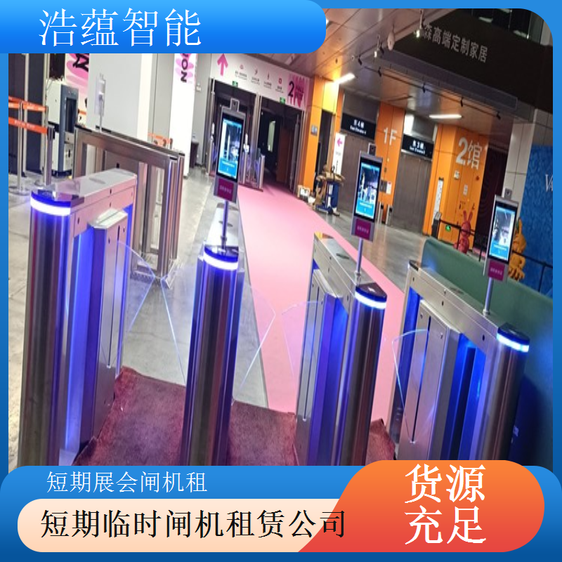 临时政务活动闸机租赁服务 高安全性保障临时政务活动秩序