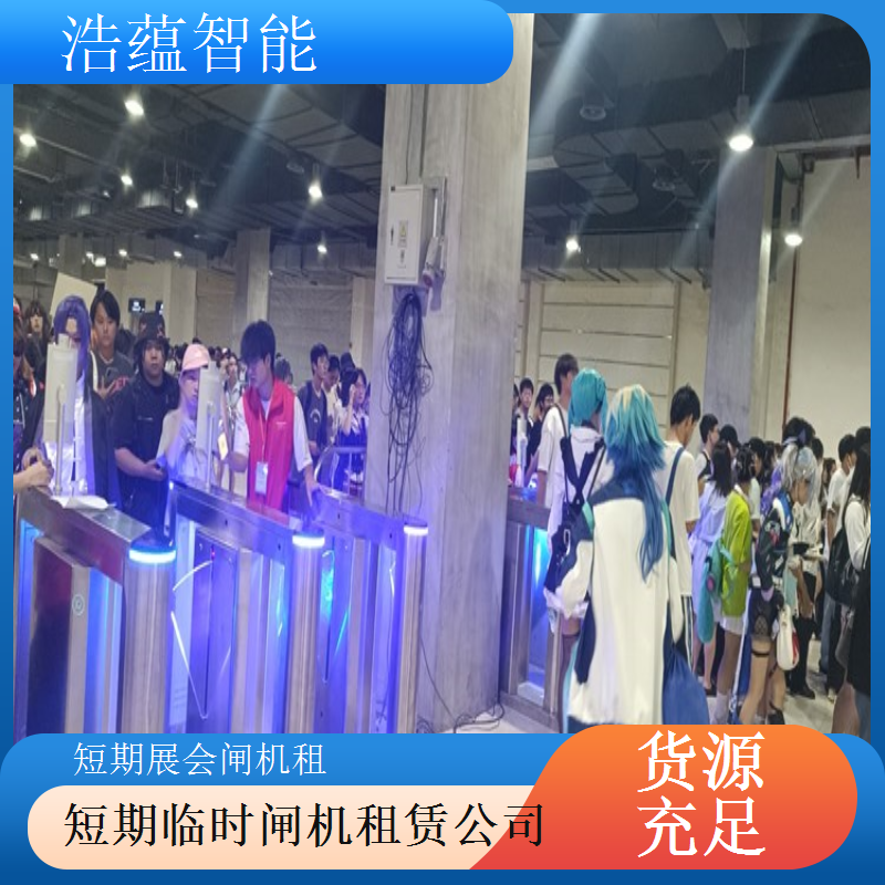 临时民俗活动闸机租赁服务 契合民俗特色适配临时民俗活动