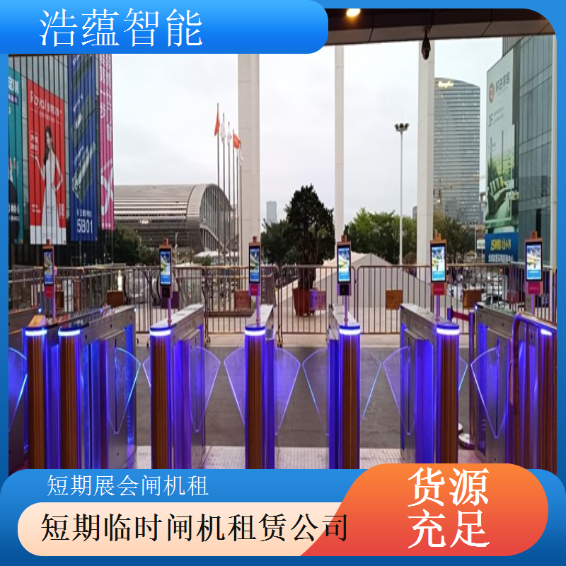 临时国际交流活动闸机租赁服务 多语言适配临时国际交流活动