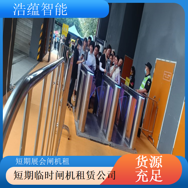 临时国内交流活动闸机租赁服务 符合国内习惯适配临时交流活动