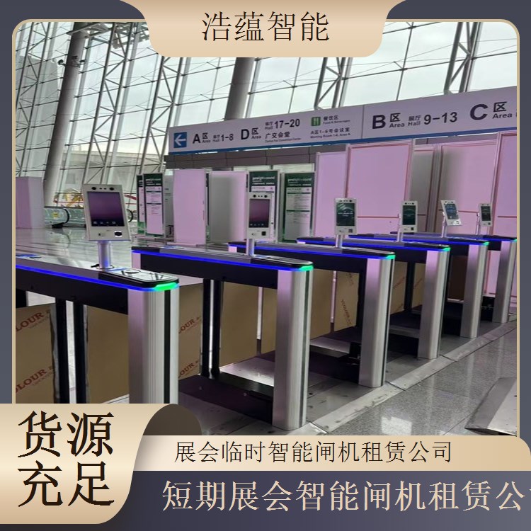 临时昼夜活动闸机租赁服务 全天候设计适应临时昼夜活动