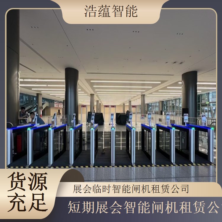临时县城活动闸机租赁服务 均衡配置满足临时县城活动使用