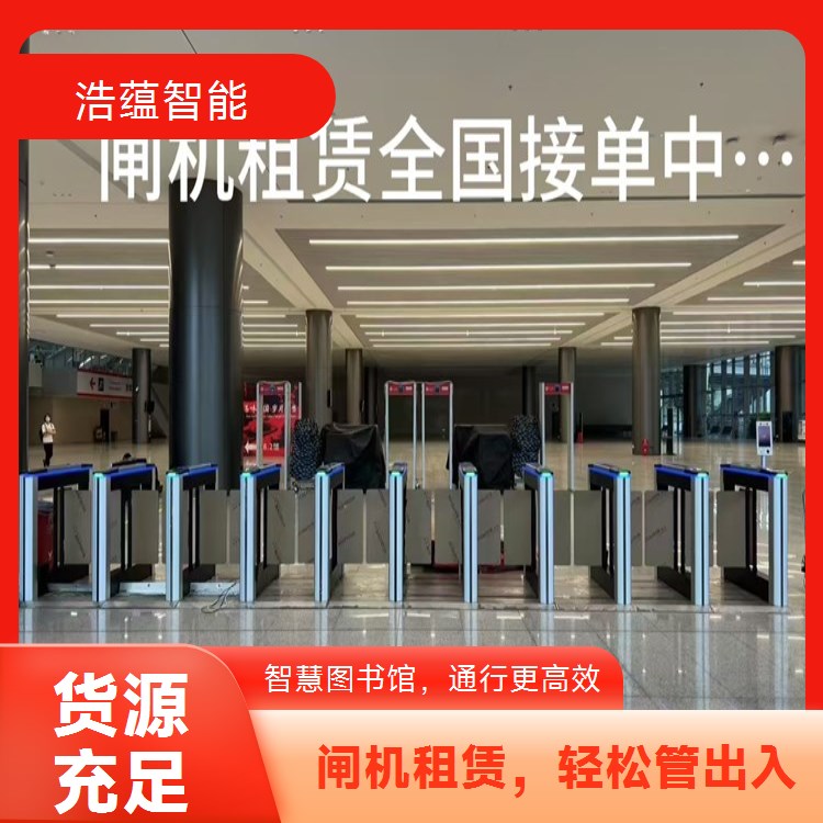 图书馆双语学校闸机租赁 双语界面满足双语阅读需求