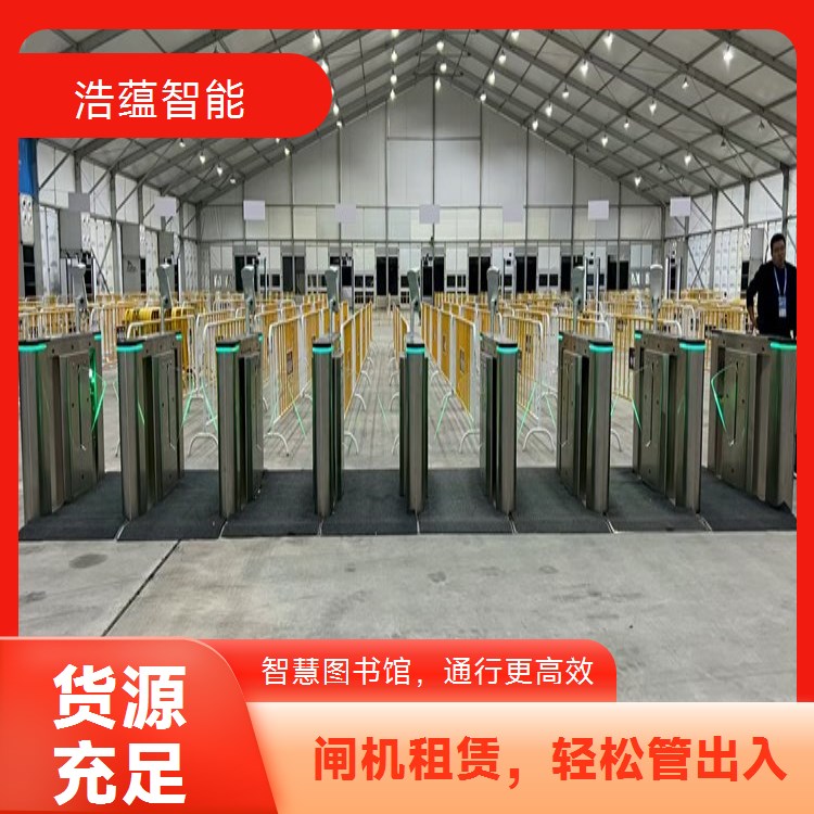 图书馆职业院校闸机租赁 适配职业教育借阅管理