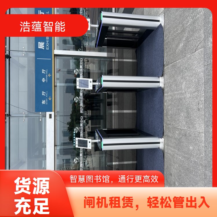 图书馆研究生院校闸机租赁 高安全性保障科研文献