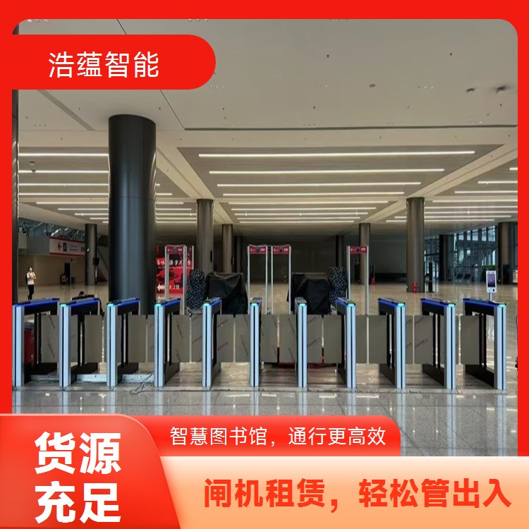 图书馆应急租赁闸机 24 小时内响应解决突发需求