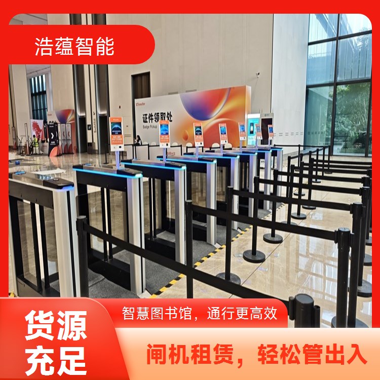 图书馆临时减租闸机 及时回收设备减少闲置成本