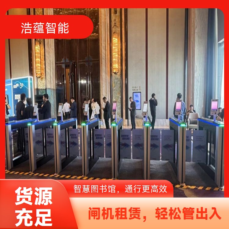 图书馆设备升级闸机租赁 临时替换支持设备更新