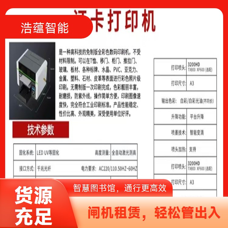 图书馆新书区闸机租赁 便捷通行提升新书借阅率