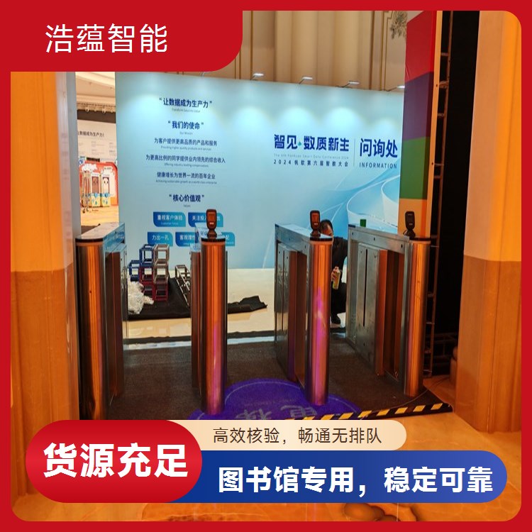 图书馆个性化闸机租赁 按需定制符合图书馆特殊场景
