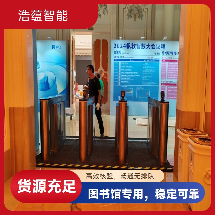 图书馆全流程闸机租赁 覆盖租赁各环节让图书馆省心