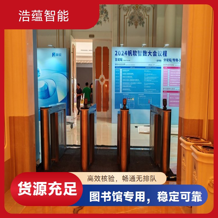 图书馆一站式闸机租赁 从选型到售后提供全程服务
