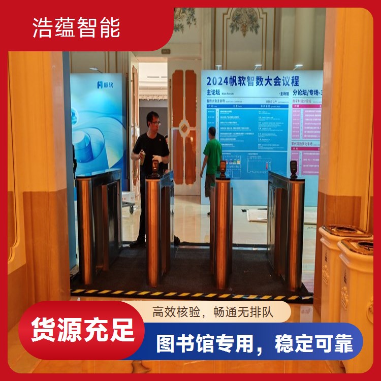 图书馆无忧闸机租赁 无需担忧设备使用与维护问题