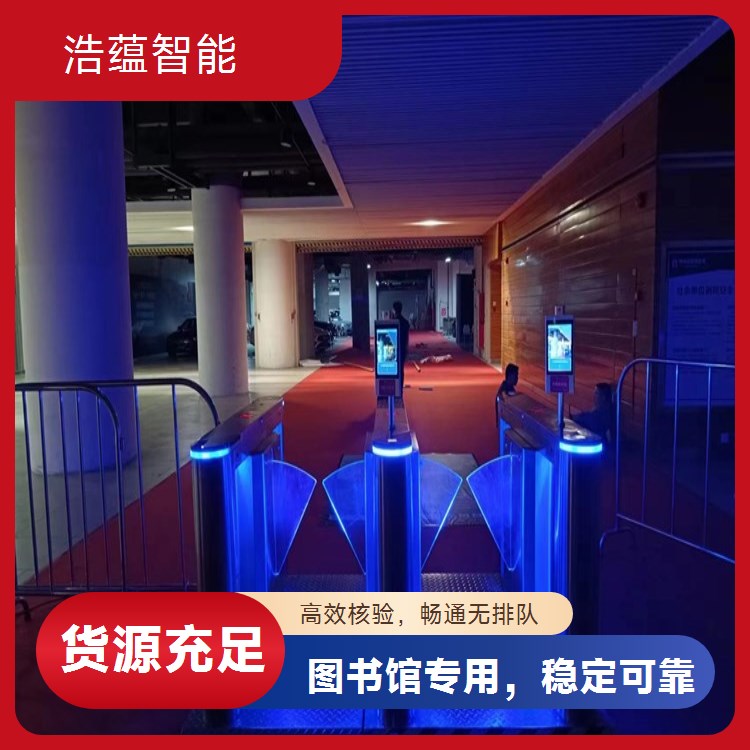图书馆多功能闸机租赁 集成核验、防盗等多种功能