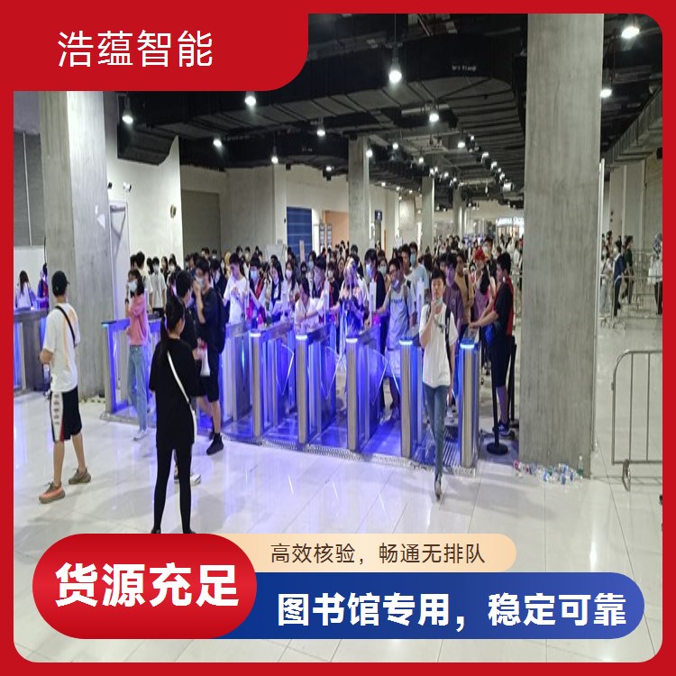 图书馆定时开启闸机租赁 按开放时间自动开关节省能耗