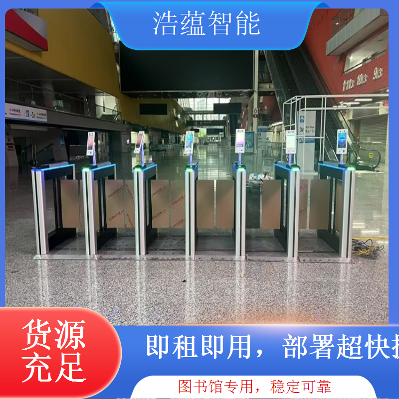 图书馆丘陵地区闸机租赁 灵活布置满足丘陵场馆需求