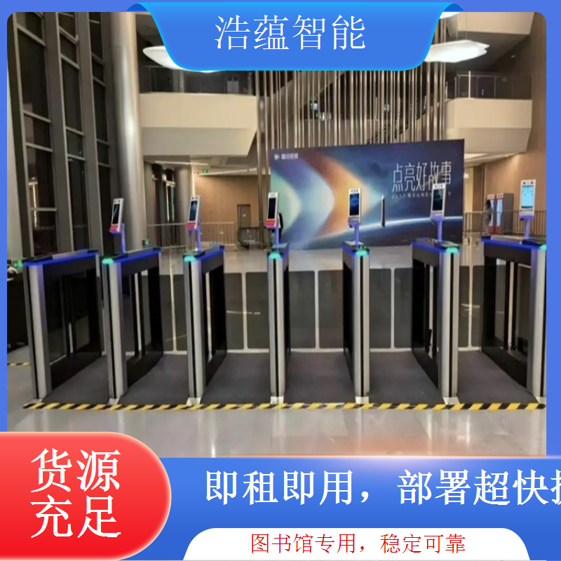 企业图书馆闸机租赁 适配企业员工借阅管理需求