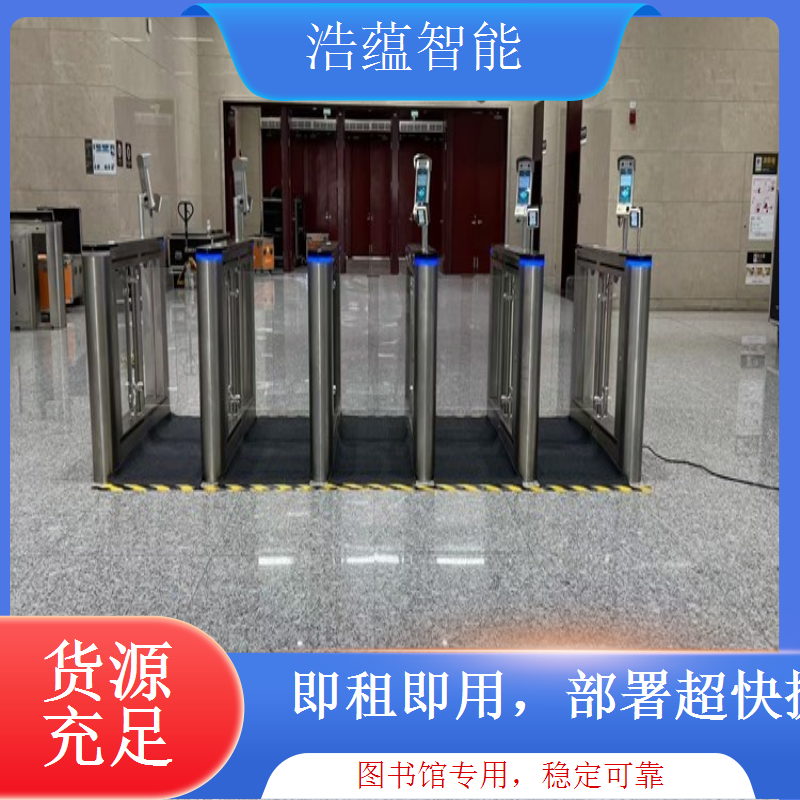 图书馆刷卡闸机租赁 支持借阅卡 / 校园卡便捷通行