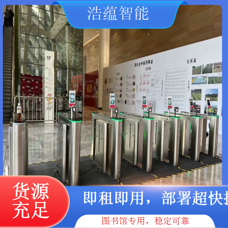 图书馆二维码闸机租赁 扫码进出适配数字化借阅管理