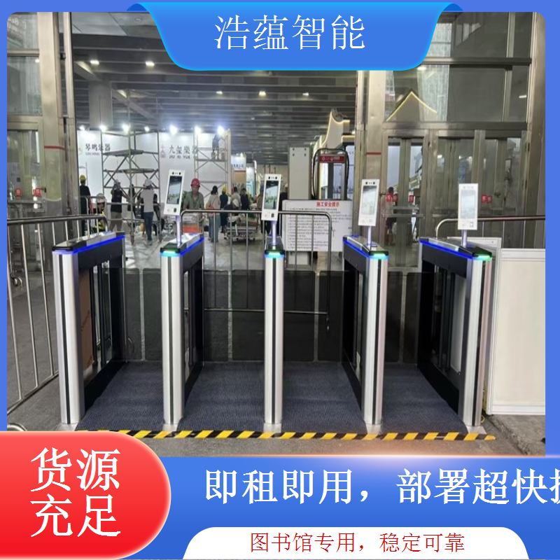 图书馆防尘闸机租赁 保障设备在多书籍粉尘环境运行