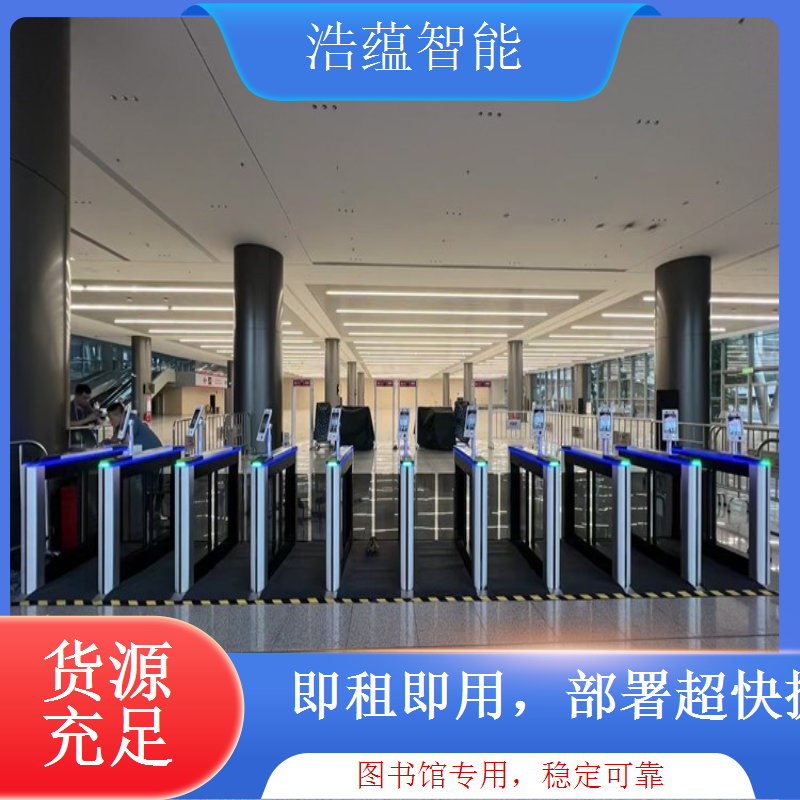 图书馆稳固闸机租赁 稳定结构适应长期高频使用需求