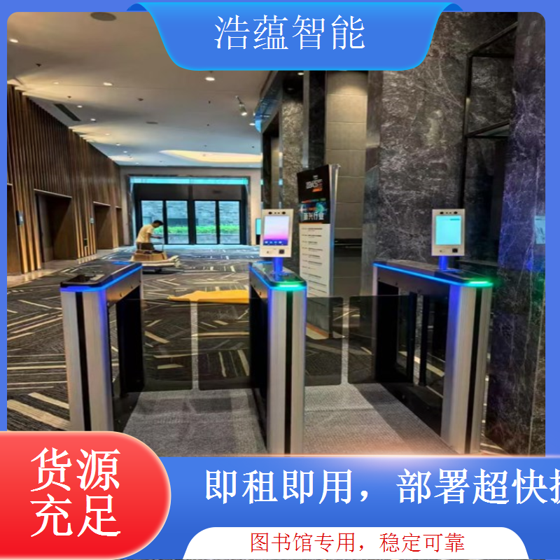图书馆单向通行闸机租赁 定向管控避免出入口拥堵