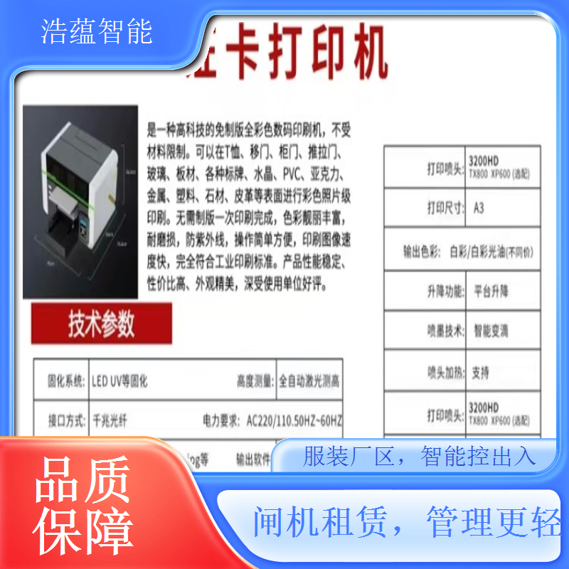 服装户外仓库闸机租赁 抗风防雨适应户外存储环境