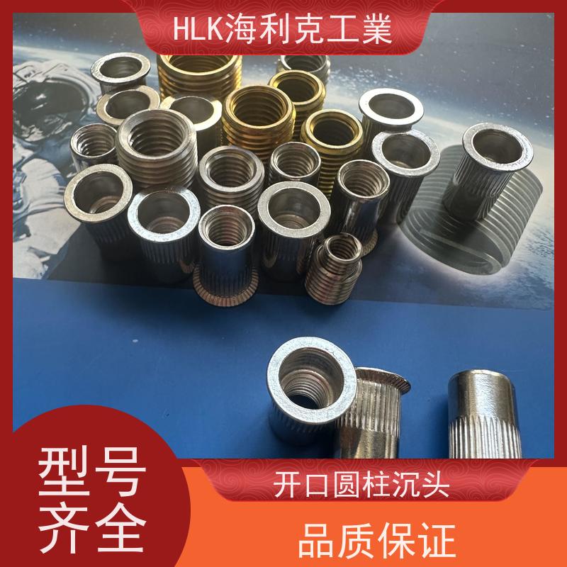 海利克工業 GB17880.2 -2012 开口型竖纹沉头铆螺母 304不锈钢 M8M10