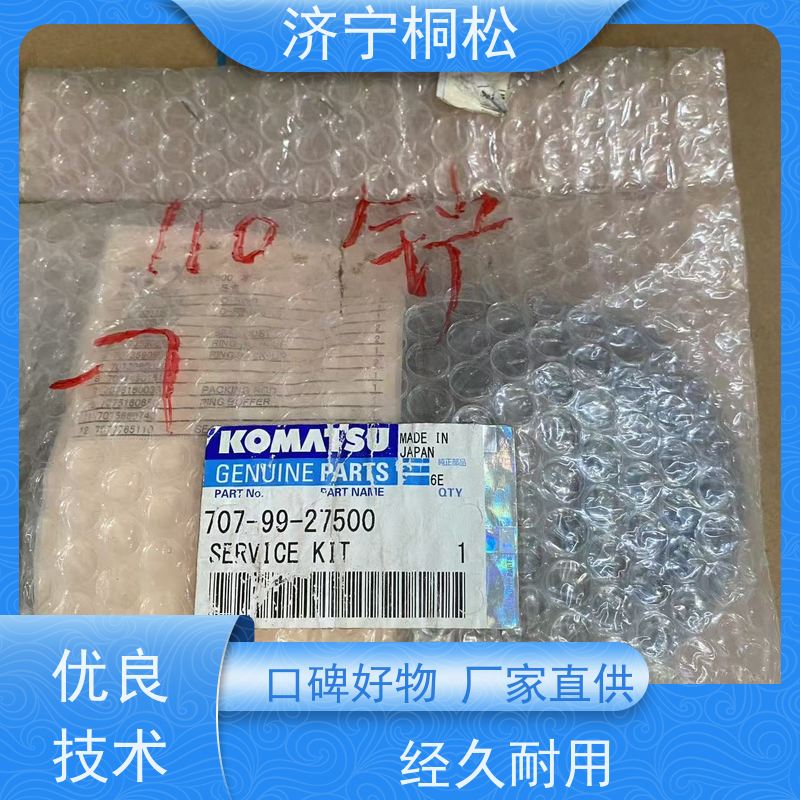 桐松机械 适用于PC110 铲斗油缸修理包707-98-39610 根据机型提供
