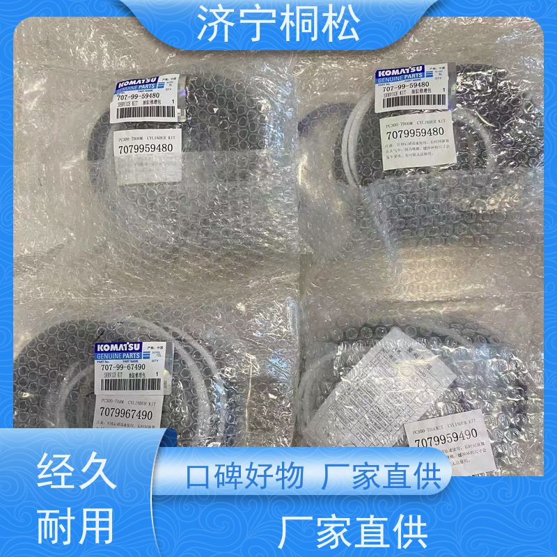 桐松机械 适用于PC650 斗杆油缸修理包707-98-48610 好配件随时联系