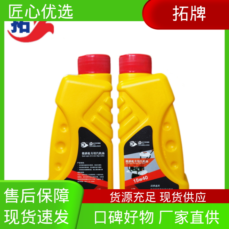 拓牌 农用三轮车拖拉机用润滑油 微耕机专用机油 低挥发 