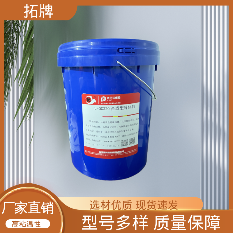 导热油350 现货全国可发 用于320℃内的闭式传热系统 拓牌
